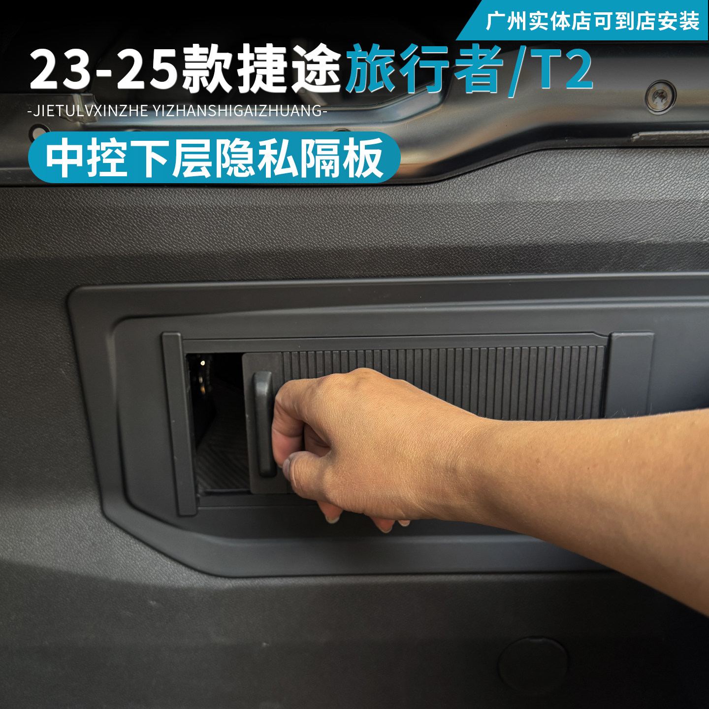 For 2023-2026 Jetour Traveler  - Travel Accessories Inc review and price